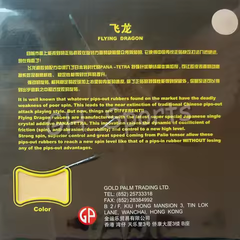Palio Flying Dragon BIOTECH Short Pips Out Table Tennis Rubber with Sponge 2.0mm