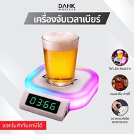 เครื่องจับเวลาดื่มเบียร์ แผ่นรองแก้ว LED RGB ไอเทมเด็ดปาร์ตี้สุดมันส์ Beer Shot Timer DAHK