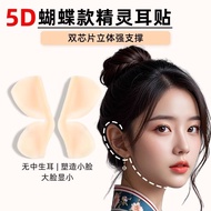 d立体硅胶精灵耳贴神器龙骨支撑隐形招风耳无痛显脸小精灵耳贴Dsdf小喵杂货铺