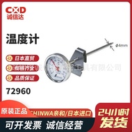 7261172960 7301273013 Font Japan Affinity Original Thermometer Round 72610SHINWAT GTHX