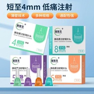 Fu Doctor Insulin Injection Needle Needle 4/5/6mm Universal Needle Nohe Pen Xiulin Pen Needle Househ