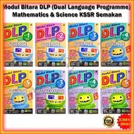 Buku Latihan : Modul Bitara DLP KSSR Semakan Edisi 2022 Mathematics & Science - Year 1 / 2 / 3 / 4 /