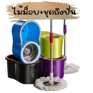 ไม้ถูพื้น Spin Mop ไม้ม็อบถูพื้น ชุดถังปั่นไม้ม็อบ พร้อมไม้ถูพื้นและผ้าม็อบ