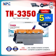 (แพ็ค5) หมึกเทียบเท่า TN3350 TN-3350 3350 ตลับหมึก Brother รุ่น MFC-8510DN MFC-8910DW HL-5440D HL-54