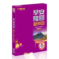 Good Morning DJ Back to DJ's Scooter Nightclub Dancing Hot Dance Swing Rhythm Car Home DVD Disc Disc