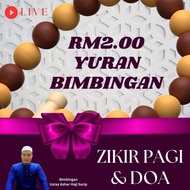 Yuran Dua Bimbingan Zikir Pagi & Doa (LIVE)