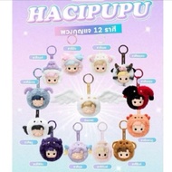 POP MART HACIPUPU Constellation Series Identify Keychain