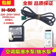 M Midea Cooling Fan for Submersible Pump H-500 Permanent Magnet Synchronization Motor Water Air Cond