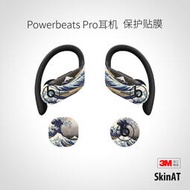 【促銷】SkinAT Powerbeats Pro耳機貼紙 防刮花 beats真無線耳機保護貼膜