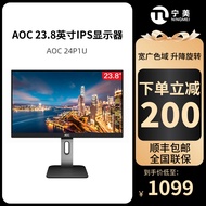AOC 24P1U 23.8-Inch Computer Monitor Lifting Rotating IPS LCD Desktop Computer Display Screen