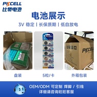 CR2032Button Battery Special battery for musical instrument tuners and tuners 3V Non-rechargeable bu