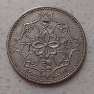 1938年 蒙疆銀行 五角 白銅幣