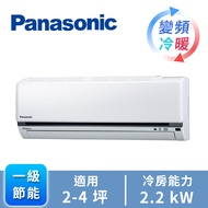 Panasonic 一對一變頻冷暖空調 CU-K22FHA2