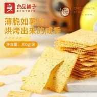 Bestore Crispy Thin Biscuits 300g Seaweed Original Flavor Crispy Biscuits Snacks Leisure Office Snac