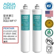 AQUA CREST - EVERPURE 台下式濾水器 H104 / PBS400 / EF3000 / EF6000 替換濾芯(2支裝)