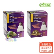 Shopee Coins Give Back [ISTA] Professional Reptile UVA+UVB Brightening Bulb 5.0 10.0 High Efficiency