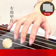 Guqin Dedicated Nail Piece Protection Nail Audition Performance Children Guqin Accessories Beginner 