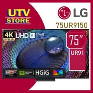 75UR9150PCK 75吋 LG UHD 4K 智能電視 - UR91