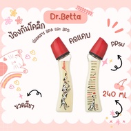 ขวดนม Dr.Betta ลาย 3rd Anniversary Tonton 240ml