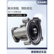 Suitable for EA111 Water Pump Assembly Lavid Sagitar Mingrui Haorui Jingrui Golf 6 Bora 1.41.6 Water