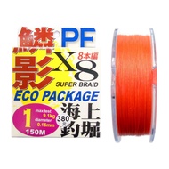 Yuanfeng Fishing Tackle HARIMITSU Izumi Hiroshi RVX Scale Shadow X8 8 PE Line Wiring 150M Sea Hori L