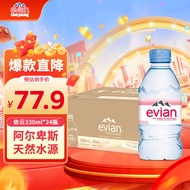 依云（evian）法国原装进口矿泉水 330ml*24瓶(软瓶)饮用水新老包装随机发货