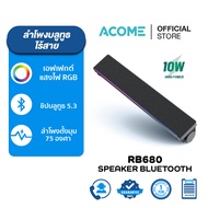 [รับประกัน1ปี] ACOME ลำโพงบลูทูธ รุ่น A6 ลำโพงไฟ RGB ปรับจังหวะไฟได้ ลำโพงบลูทูธเบสหนัก ลำโพงคู่สเตอ