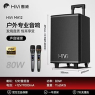Huiwei MA12/08Outdoor Square Dance Trolley Speaker Portable High-Power Outdoor K Song Mobile Bluetoo
