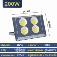 โคมไฟแอลอีดี สปอตไลท์ 500W 400W 300W 200W แสงสีขาว/สีวอร์ม โคมไฟกลางแจ้ง COB Floodlight 220V Spotlig