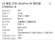 【LG UltraFine™ 5K 顯示器 | Mac 用家最強夥伴】