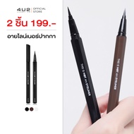 eyeliner 4u2 THIS IS NOT AN-4u2 Pen Waterproof Formula 4u2