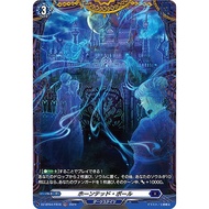 Cardfigth Vanguard DZ-BT04/FR16 Haunted Ball FR