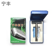 Manufacturer Supply Ningfeng 997-3A Razor, Manual Razor, Old-fashioned Razor, Metal Razor