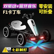 Portable go-kart for children, baby go-kart, adult electric remote control foldable four-wheel drift