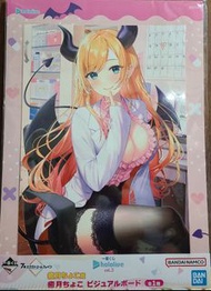 Hololive 一番賞vol.3 癒月巧可 癒月ちょこ 大畫