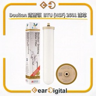 🔖太子門市現貨/順豐送遞🎁Doulton 道爾頓 BTU 2501 BioTect Ultra 濾芯【平行進口】btu 2504