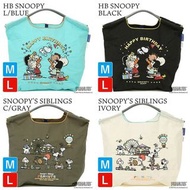 花生漫畫 PEANUTS x Ball & Chain Snoopy 刺繡袋 購物袋 日本直送 日本代購