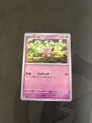 PTCG pokemon card 皮皮白卡