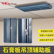 [1275 People Praise] Woodworking Gypsum Board Ceiling Auxiliary Board Gypsum Board Ceiling Handy Too