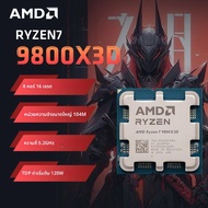 AMD Ryzen 7 9800X3D CPU สําหรับเล่นเกม 5.2GHz 8-Core 16 ด้าย 104M เกม Cache ซ็อกเก็ต AM5 4NM ไม่มีแพ