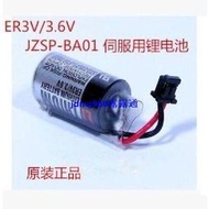 全新正品東芝ER3V/3.6V PLC電池 JZSP-BA0