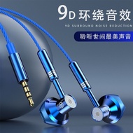 [Headphones] Headphones Wired Flat Head High-Quality In-Ear Type Suitable for vivo Huawei Honor oppo