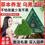 Seven Green Arborvitae Leaves Usamani Grass Seven Green Shampoo Soap Anti-Dandruff Itch Relief Anti-
