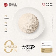 Garlic Powder Pure Garlic Powder Garlic Leaf Powder Edible Commercial Garlic Powder Pickled Barbecue