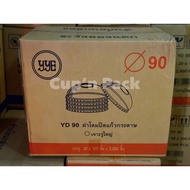 ฝาโดม 90 mm.เจาะรูกลม ปิดแก้วกระดาษ (1000ใบ) As the Picture One