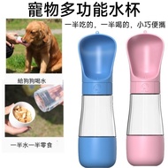 Pet Multifunctional Water Cup Bottle Travel 330ml Outing