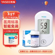 雅斯（YASEE）血糖仪智能免调码GLM-72 血糖仪电池款搭配血糖试纸GLS-72  机器+50片试纸+50针