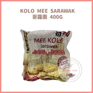 Kolo Mee Sarawak 哥羅麵 400G