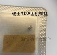 Swiss 3135 movement fixed screw watch movement accessories 3135 watch fixed screw number 5100