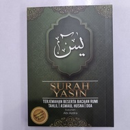 Surah YASIN YAASIN BERTAJWID BREEDING OF RUMI'S READINGS